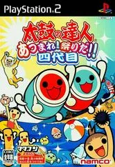 Taiko no Tatsujin: Atsumare! Matsuri da! Yondaime - PlayStation 2 - Retrocharting