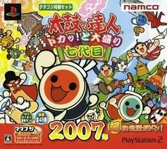 Background - Taiko No Tatsujin: Doka! To Oomori Nanadaime [Bundle] - PlayStation 2 - Retrocharting