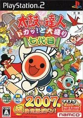 Taiko no Tatsujin: Doka! to Oomori Nanadaime - PlayStation 2 - Retrocharting