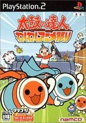 Taiko no Tatsujin: Waku Waku Anime Matsuri - PlayStation 2 - Retrocharting