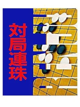 Taikyoku Renju - GameBoy - Retrocharting