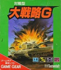 Taisen-gata Daisenryaku G - Sega Game Gear - Retrocharting