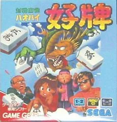 Taisen Mahjongg HaoPai - Sega Game Gear - Retrocharting