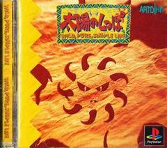 Taiyou no Shippo: Wild, Pure, Simple Life - PlayStation - Retrocharting
