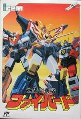 Taiyou no Yuusha Firebird - PAL NES - Retrocharting