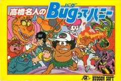 Takahashi Meijin no Bugutte Honey - PAL NES - Retrocharting