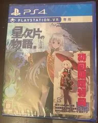 Tale of a Fragmented Star - Playstation 4 - Retrocharting