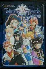 Tales Of Vesperia [V Jump Books] - Strategy Guide - Retrocharting