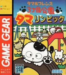 Tama & Friends: 3 Choume Kouen Tamalympic - Nintendo DS - Retrocharting