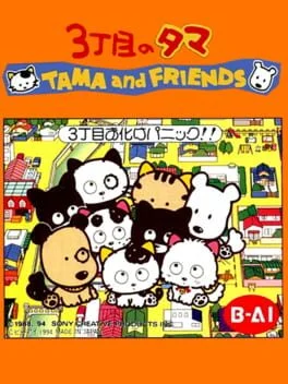 Tama - Sega Saturn - Retrocharting