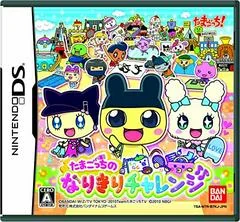 Tamagotchi no Narikiri Challenge - Nintendo DS - Retrocharting