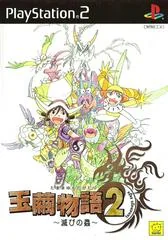 Tamamayu Monogatari 2: Horobi No Mushi - PlayStation 2 - Retrocharting