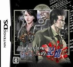 Tantei Jinguuji Saburo DS: Inishie No Kioku - Nintendo DS - Retrocharting