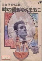 Tantei Jinguuji Saburou: Toki no Sugiyuku Mama ni - PAL NES - Retrocharting