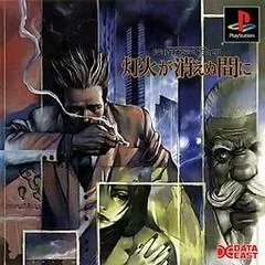 Tantei Jinguuji Saburou: Tomoshibi ga Kienu Ma ni - PlayStation - Retrocharting