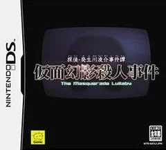Tantei Kibukawa Ryosuke Jiken Dan: The Masquerade Lullaby - Nintendo DS - Retrocharting