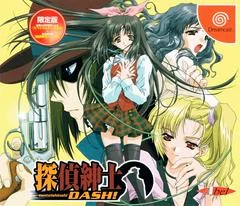 Background - Tantei Shinshi Dash - Sega Dreamcast - Retrocharting