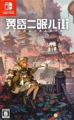 Tasomachi: Behind the Twilight - Nintendo Switch - Retrocharting