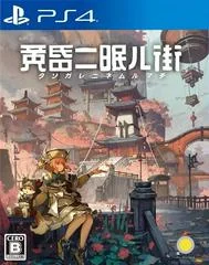 Tasomachi: Behind the Twilight - Playstation 4 - Retrocharting