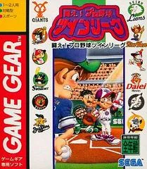 Tatakae! Pro Yakyuu Twin League - Sega Game Gear - Retrocharting