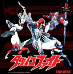 Tatsunoko Fight - PlayStation - Retrocharting
