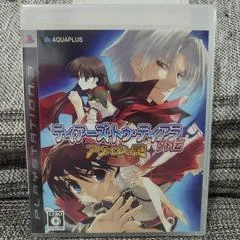 Tears to Tiara Gaiden - Playstation 3 - Retrocharting