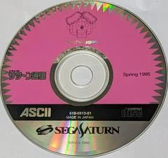 Tech Saturn Tsuushin Vol. 1 - Spring 1995 - PlayStation - Retrocharting