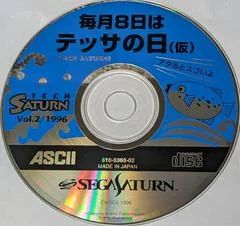 Tech Saturn Tsuushin Vol. 2 - 1996 - PlayStation - Retrocharting