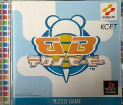 Techno BB - PlayStation - Retrocharting