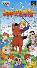 Background - Tekichuu Keiba Juku - Super Famicom - Retrocharting