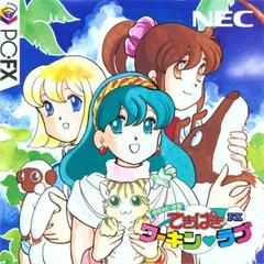 Tekipaki Working Love FX - PC - Retrocharting