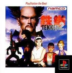 Background - Tekken 2 [Playstation the Best] - PlayStation - Retrocharting