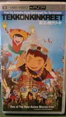 Tekkonkinkreet [UMD] - PSP - Retrocharting