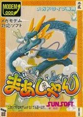 Tel-Tel Mahjong - Sega Genesis - Retrocharting