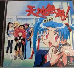Tenchi Muyo! Toko Muyo - PlayStation - Retrocharting