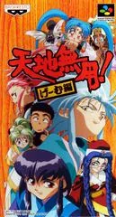 Tenchi Muyou Game Hen - PAL NES - Retrocharting
