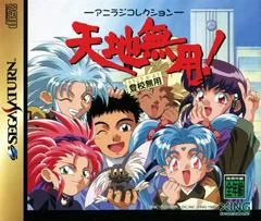 Tenchi Muyou Toukou Muyou - Sega Saturn - Retrocharting