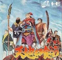 Tenchi O Kurau - PC - Retrocharting