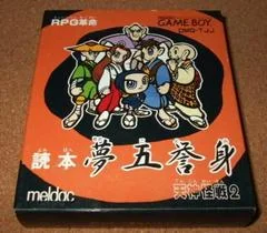 Tenjin Kaisen 2 - GameBoy - Retrocharting