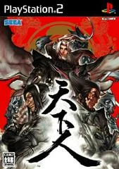 Background - Tenka-Bito - PlayStation 2 - Retrocharting