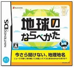 Tenohira Gakushuu: Chikyuu No Narabe Kata - Nintendo DS - Retrocharting