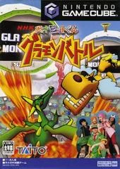 Tensai Bit-Kun: Gramon Battle - Gamecube - Retrocharting