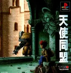 Tenshi Doumei - PlayStation - Retrocharting