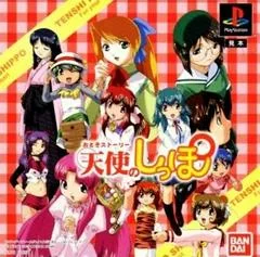 Tenshi no Shippo - PlayStation - Retrocharting