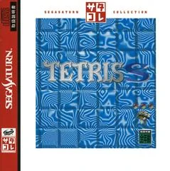 Background - Tetris S [SegaSaturn Collection] - Sega Saturn - Retrocharting
