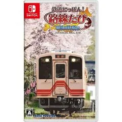 Tetsudou Nippon! Rosen Tabi Meichi Tetsudou Hen - Nintendo Switch - Retrocharting
