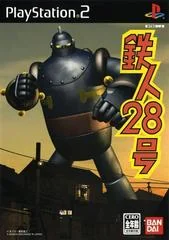 Tetsujin 28-gou - PlayStation 2 - Retrocharting
