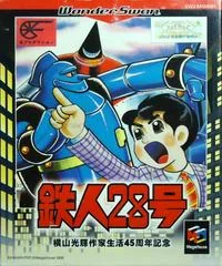 Tetsujin 28-Gou - WonderSwan - Retrocharting