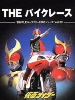 The Bike Race: Kamen Rider - PlayStation - Retrocharting