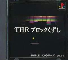 The Block Breaker - PlayStation - Retrocharting